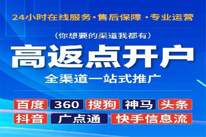 不同行业如何利用信息流推广开户？——案例解读