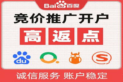 百度竞价广告投放优化策略